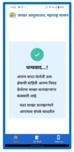 महाराष्ट्रातील शेतकऱ्यांना आता मोबाईल वरून करता येणार आपल्या उसाची नोंद, शासनाकडून "महा-ऊस नोंदणी" ॲपची निर्मिती. जाणून घ्या संपूर्ण नोंदणी प्रोसेस.