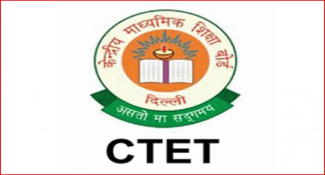 CTET 2023 Central Teacher Eligibility Test Result Declared | केंद्रीय शिक्षक पात्रता परीक्षा - निकाल जाहीर